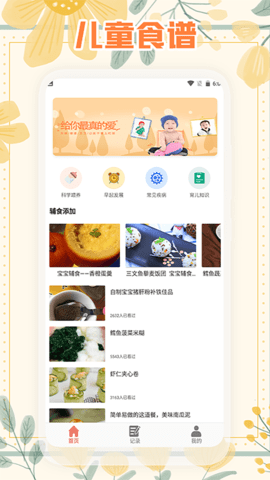 爸爸的面馆app