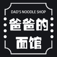 爸爸的面馆app