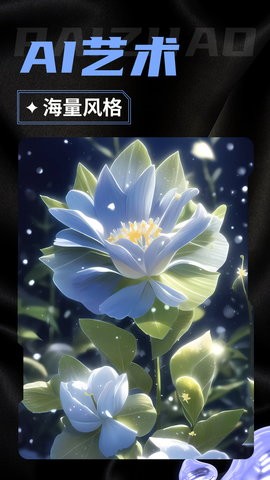 AI秀脸相机