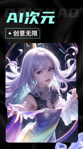 AI秀脸相机