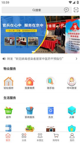 大物业app