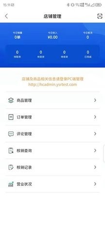 合采互联云服务