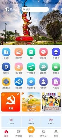 合采互联云服务