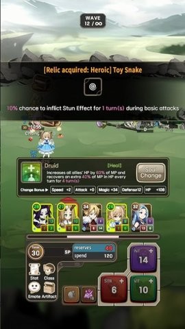 转职者The Changers