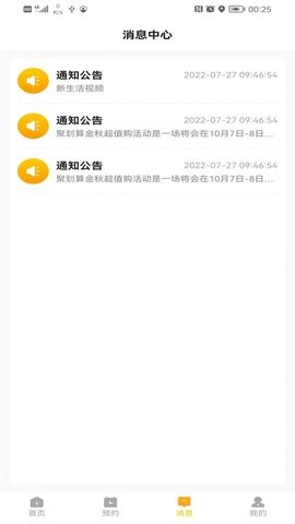NC科技管家