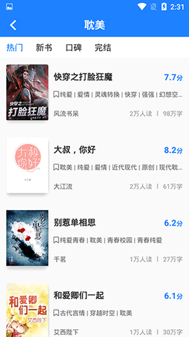 小说大全蓝色版