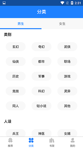 小说大全蓝色版