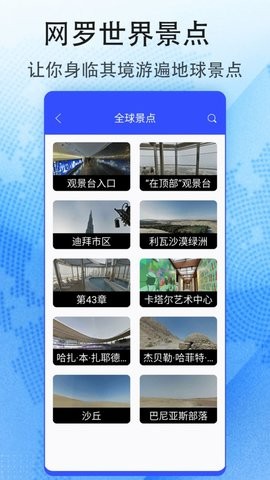 花样地图