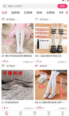 白鹤云仓app