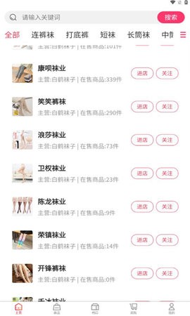 白鹤云仓app