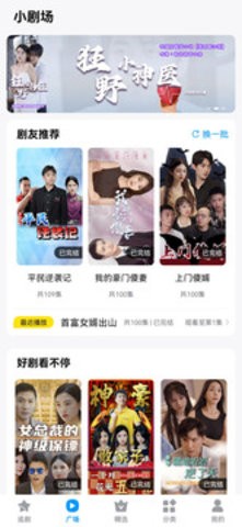 抖看小剧场app