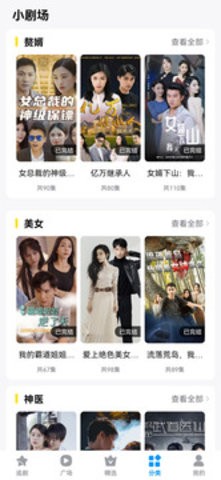 抖看小剧场app