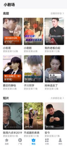 抖看小剧场app