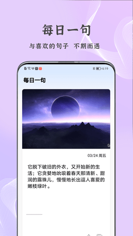 朋友圈文案控app
