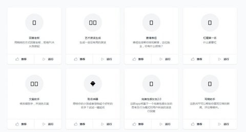 opengpt小红书