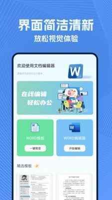 wold文档
