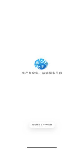 易宇app