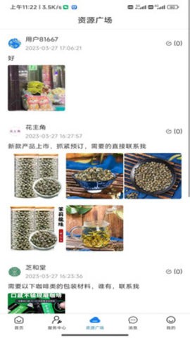 易宇app