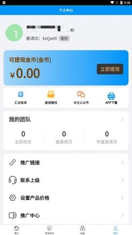 青蛙推客