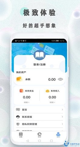 树叶记账