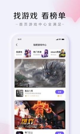 贴吧极速版