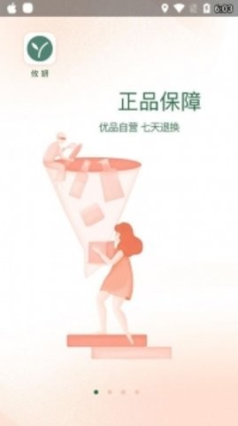 攸妍商城极速版