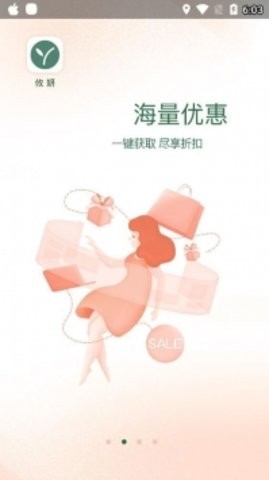 攸妍商城极速版