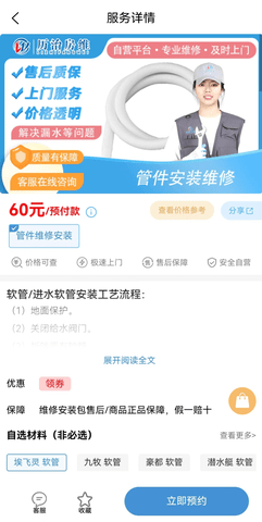 历治房维app