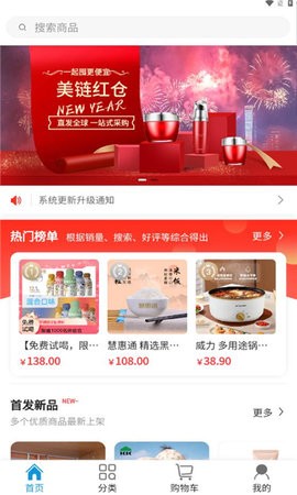美链红仓app