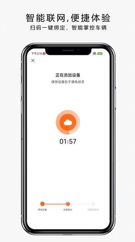 也马智行骑行