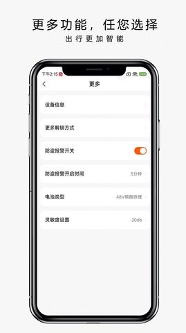 也马智行骑行