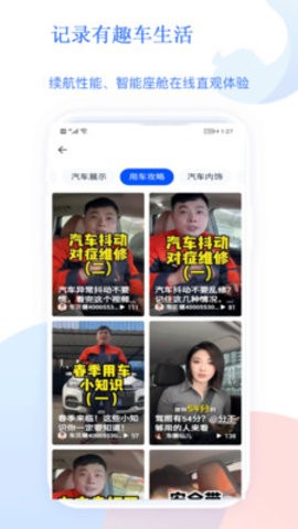 2号汽车站app