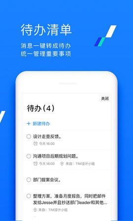 TIM国际版