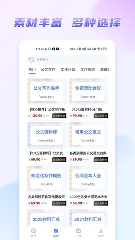 嘟嘟文库app