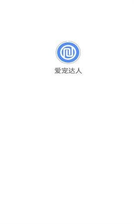 爱宠达人app