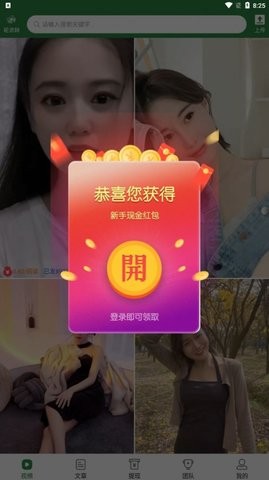 轮流转app
