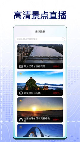 3D奥维高清地图app