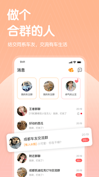 哔哒交友app