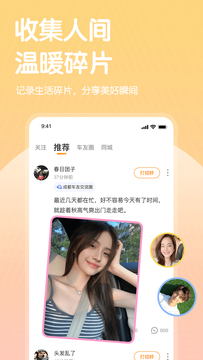 哔哒交友app