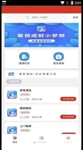 聚荷购物