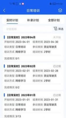 卡企安企业端