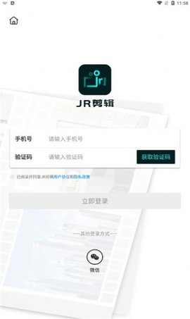 JR剪辑