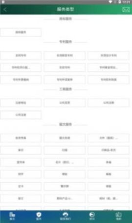 链通商服