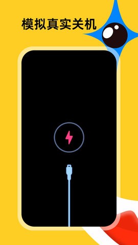 社恐急智app