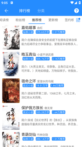 衍墨轩app
