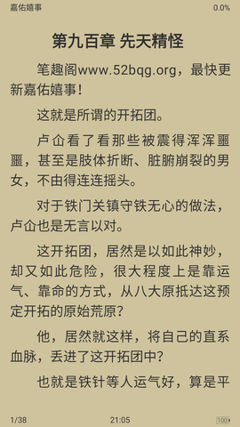 衍墨轩app