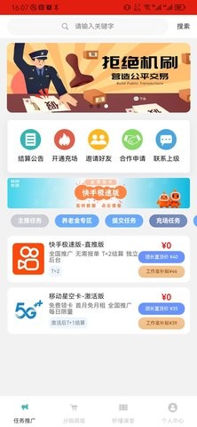 闲创无忧app