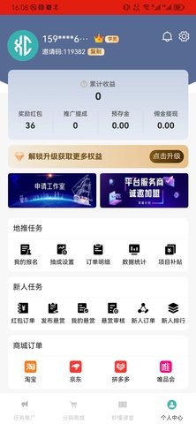 闲创无忧app