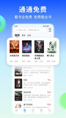 星空免费小说最新版