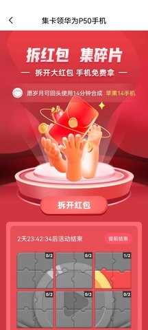 星星村app